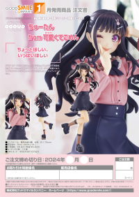 POP UP PARADE Chuu-tan from "Kawaikute Gomen" 8