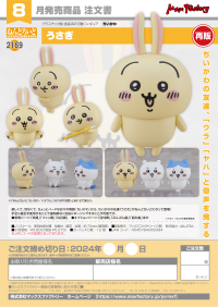 Nendoroid Usagi(re-run) 8