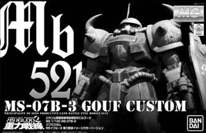 MG 1/100 MS-07 B3 Gouf Custom (Gravity Battle Line Image Color Ver)