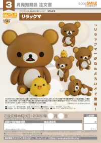 GOOD SMILE COMPANY Nendoroid Rilakkuma - Rilakkuma - photo 7