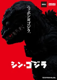 GOOD SMILE COMPANY Nendoroid Godzilla (2016) - Godzilla - photo 12
