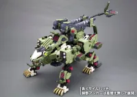 KOTOBUKIYA RZ-041 LIGER ZERO PANZER Marking Plus Ver. - ZOIDS - photo 11