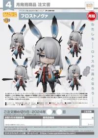 GOOD SMILE COMPANY Nendoroid FrostNova (re-run) - Arknights - photo 7