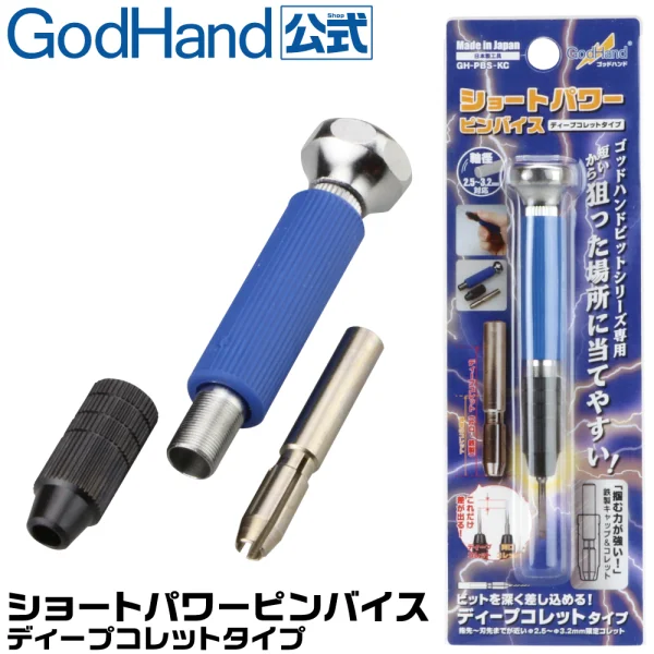 GodHand GodHand - Short Power Pin Vise Deep Collet Type - Tools