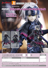 POP UP PARADE Avenger/Jeanne d'Arc (Alter) 10