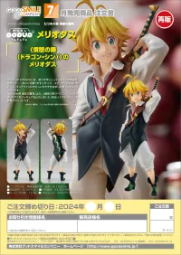 GOOD SMILE COMPANY POP UP PARADE Meliodas(re-run) - The Seven Deadly Sins - photo 9