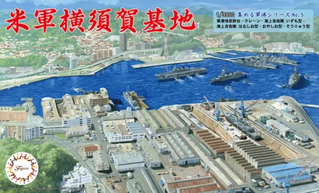 Fujimi [3000 NO.5] 1/3000 United States Fleet Activities Yokosuka - Scale Kits