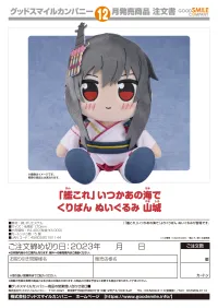 GOOD SMILE COMPANY KanColle Season 2: Let's Meet at Sea Kuripan Plushie Yamashiro - Kantai Collection -Kancolle- - photo 2