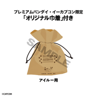 Lookup MONSTER HUNTER Airou【with gift】 13