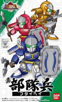 BANDAI HOBBY BB007 Sangokuden Animation - Shin Soldiers Set - SD Gundam Sangokuden Brave Battle Warriors - photo 1