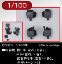 Builders Parts - HD 1/100 MS Hand 01 (E.F.S.F.) 1