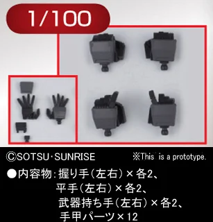 BANDAI HOBBY Builders Parts - HD 1/100 MS Hand 01 (E.F.S.F.) - Kit Accessories