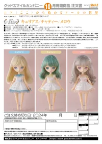 GOOD SMILE COMPANY Near Harmonia Chatty - Harmonia series - photo 15