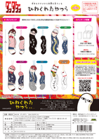 Dandadan HINEKURETA YATSURA (1 box/6 types) 5