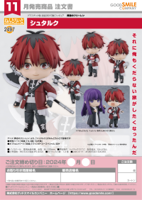 Nendoroid Stark 8