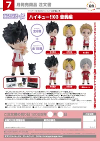 ORANGE ROUGE Nendoroid Surprise Haikyu!! 03 Nekoma Edition (6pc per box) - Haikyu!! - photo 3