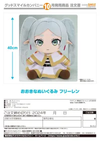 GOOD SMILE COMPANY Big Plushie Frieren - Frieren: Beyond Journey's End - photo 4