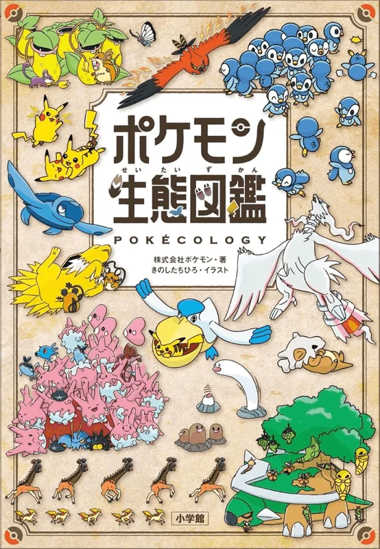 Shogakukan Pokémon Ecology Encyclopedia - Pokémon
