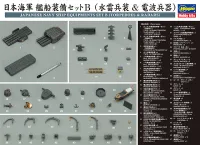 Hasegawa [QG41] 1:350 JAPANESE NAVY SHIP EQUIPMENTS SET B (TORPEDOES & RADARS) - Kit Accessories - photo 3