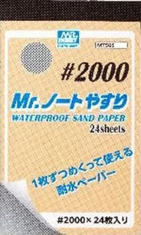 GSI Creos MR. WATERPROOF SAND PAPER #2000 - Finishing - photo 1