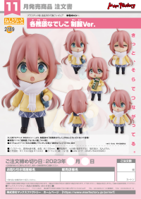 Nendoroid Nadeshiko Kagamihara: School Uniform Ver. 8