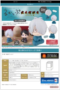 MegaHouse Lookup Birth of Kitaro： The Mystery of GeGeGe Kitaro's dad - Birth of Kitarō: The Mystery of GeGeGe - photo 7
