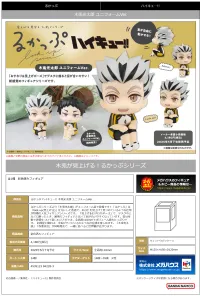 MegaHouse Lookup Haikyu!! Kotaro Bokuto Uniform ver. - Haikyu!! - photo 7