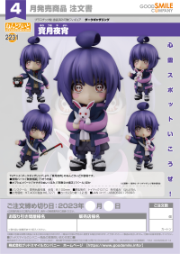Nendoroid Yayoi Hozuki 7