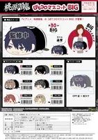 MAX LIMITED Tougen Anki POTE KORO MASCOT BIG B - Tougen Anki - photo 3