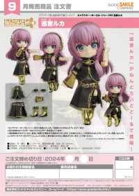 GOOD SMILE COMPANY Nendoroid Doll Megurine Luka - Character Vocal Series - photo 7