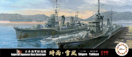 Fujimi [TOKU-98] 1/700 IJN Heavy Cruiser Shigure/Yukikaze Set - Scale Kits