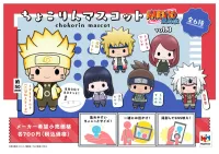 MegaHouse Naruto Set (Vol 3.) - NARUTO - photo 11