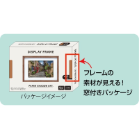[SA-F01] PAPER SHADOW ART Display Frame 4