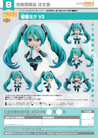 Nendoroid Hatsune Miku V3 7