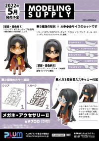 Glasses・AccessoriesII 1(clear)(re-run) 5