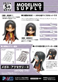 PLUM PMOA Glasses・AccessoriesII 1(clear)(re-run) - Figure Accessories - photo 5
