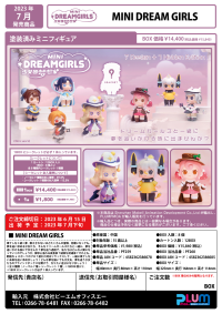 [PF260] Mini Dream Girls (BOX) 14