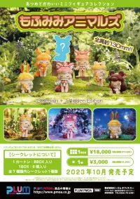 Shenzhen Mabell Animation Development Mohumimi Animals - Non-Scale Figures - photo 9
