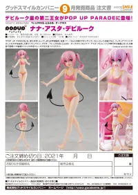 GOOD SMILE COMPANY POP UP PARADE Nana Astar Deviluke - To LOVE-Ru - photo 9