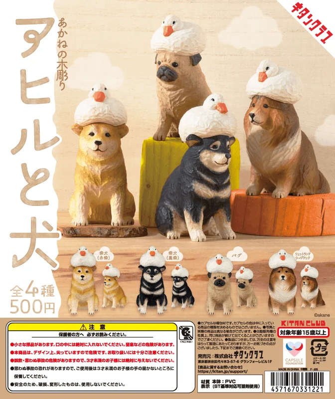 KITAN CLUB Akane’s Wood Carving Duck and Dog (Box of 12) - Blind Boxes