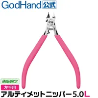 GodHand Precision Nippers (w/ Protection Cap) (Left-handed) - Tools - photo 1