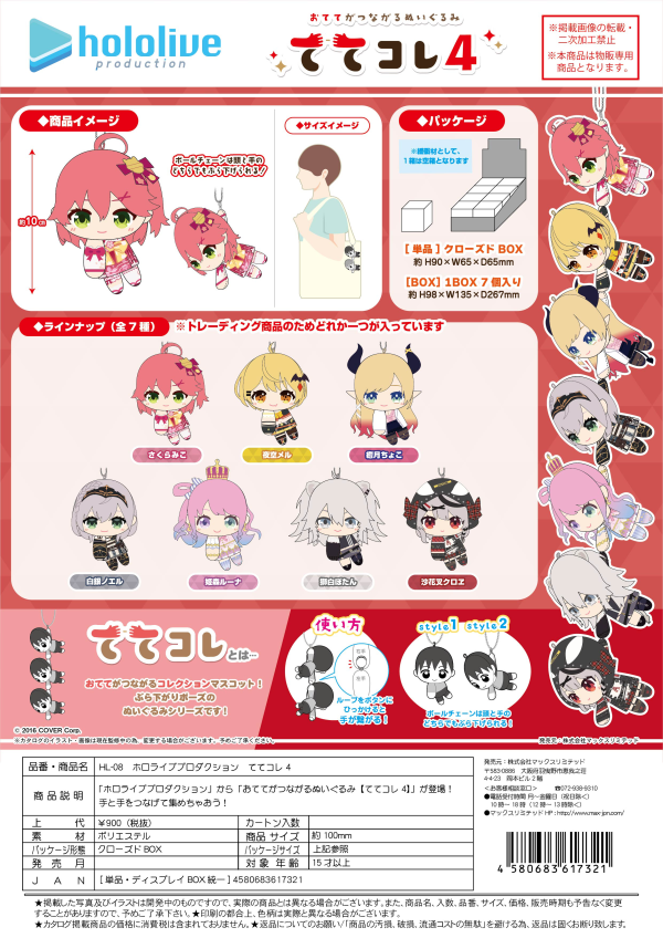 HOLOLIVE TETE COLLECTION 4