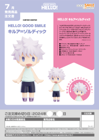HELLO! GOOD SMILE Killua Zoldyck/Killua Zaoldyeck 5