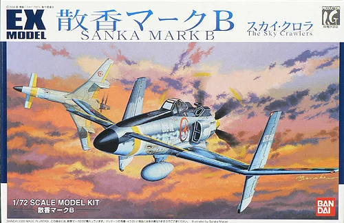BANDAI HOBBY EX Model 37 - Sanka Mark B - The Sky Crawlers