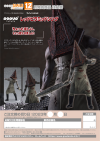 POP UP PARADE Red Pyramid Thing 8