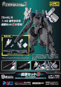 EXTENSION SET B　For 5inM 1/48 PLD［MC120mmCANON ＆DRu20ATM＆DSG11SMG＆M62GRENADE LAUNCHER］ 8