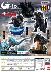 MegaHouse PetitramaEX Godzilla ー1.0 from 0 to ー1 set【with gift】 - Godzilla - photo 1
