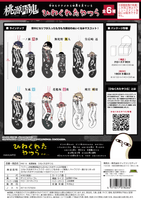 Tougen Anki HINEKURETA YATSURA BLIND BOX 5