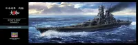 Hasegawa [Z01] 1:450 IJN BATTLESHIP YAMATO - Scale Kits - photo 1