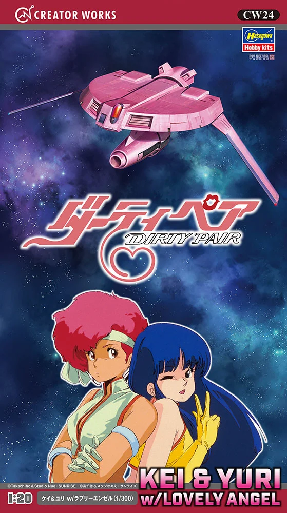 Hasegawa [CW24] 1:20 [DIRTY PAIR] 1/20 KEI & YURI w/1/300 LOVELY ANGEL - CREATOR WORKS SERIES